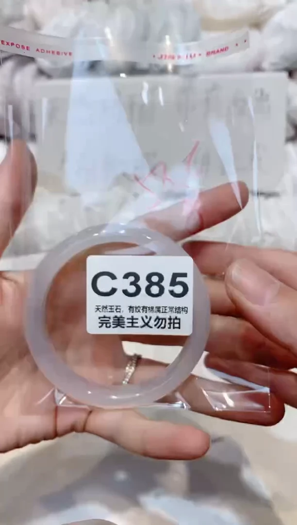 手镯玛瑙/玉髓未镶嵌58