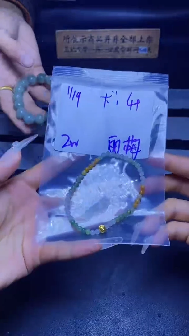 【闪购商品】定制翡翠未镶嵌珠串