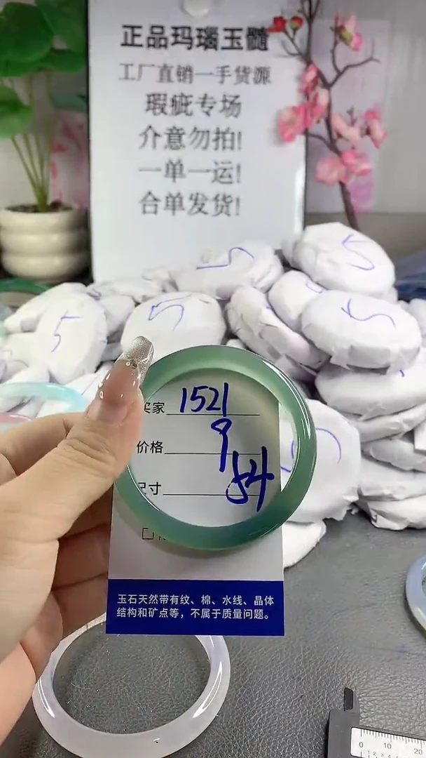 玛瑙/玉髓手镯未镶嵌1521