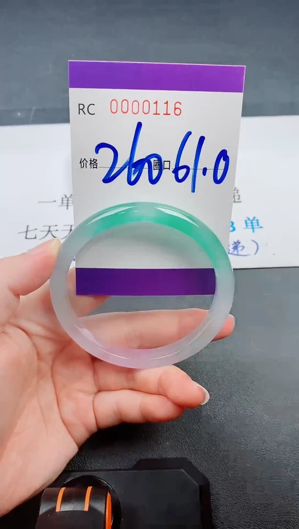 缅翠手镯编号00116