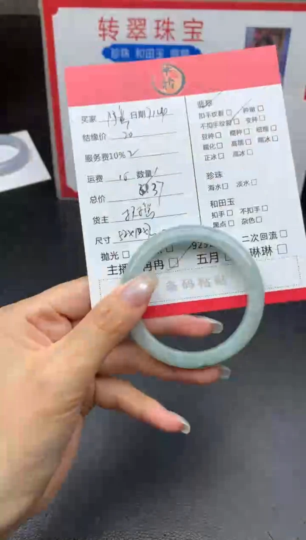 翡翠手镯未镶嵌阿*手镯