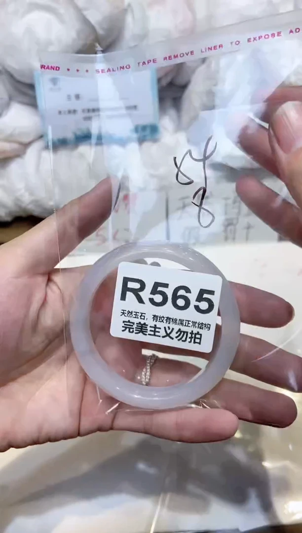 手镯玛瑙/玉髓未镶嵌54