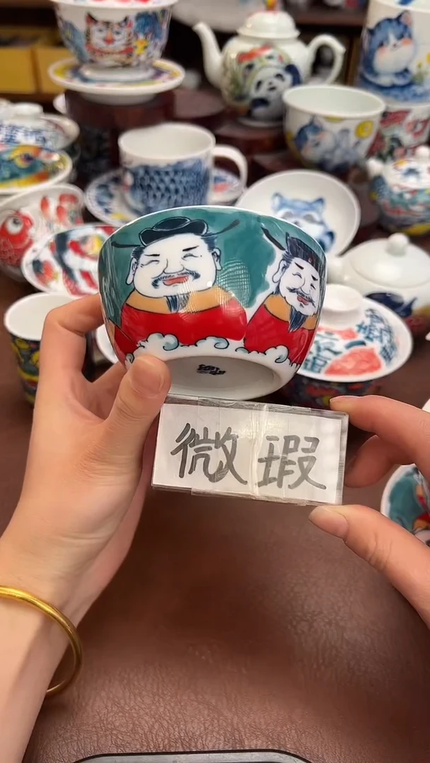 【闪购商品】微瑕福利价        财神缸杯