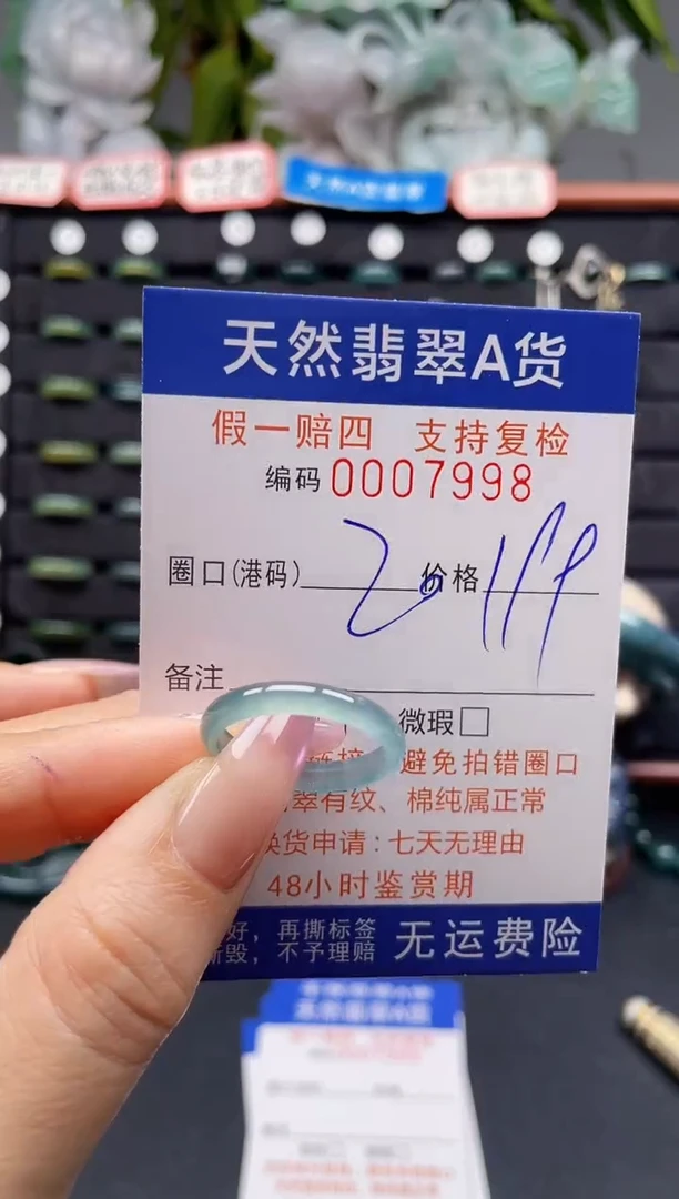 未镶嵌戒指翡翠20*7998