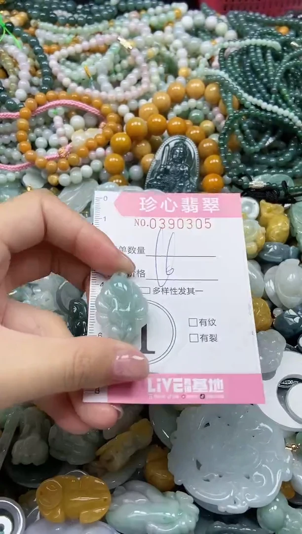 颈饰未镶嵌翡翠闪购0390305