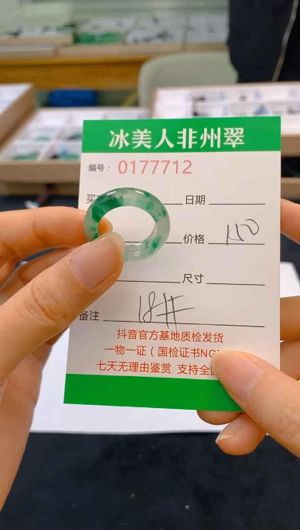 【闪购商品】石英质玉戒圈未镶嵌712