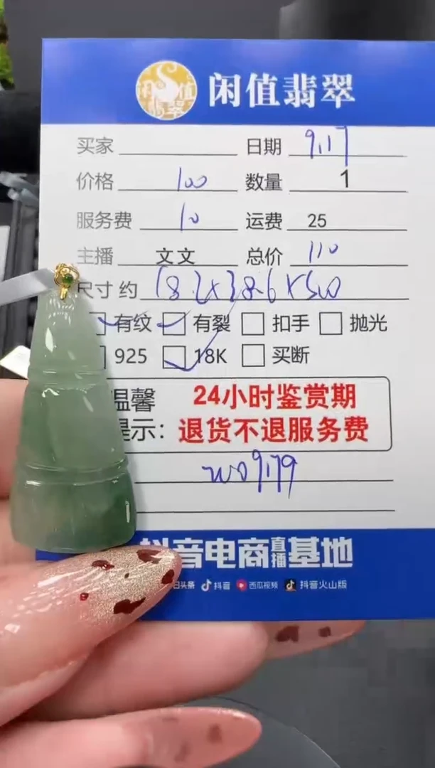颈饰18K金镶嵌翡翠翡翠吊坠