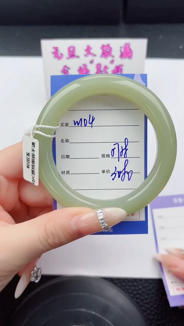 未镶嵌手镯和田玉104嗨购微色差T6