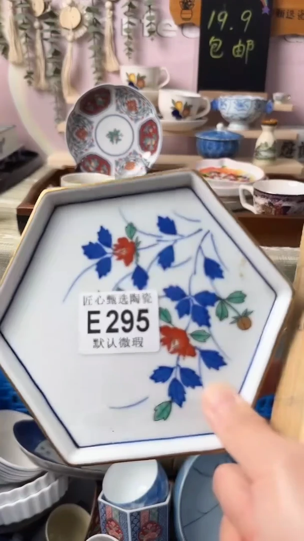 瓷片喜*?闪购产品默认破损E295