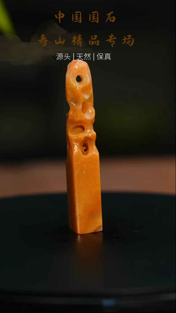 【闪购商品】寿山石印石寿山石7