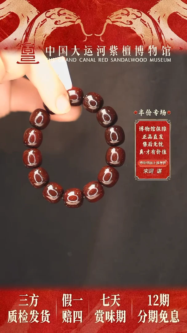 【闪购商品】小叶紫檀手串/手链1.5*14 金星老型珠 多样性发其一