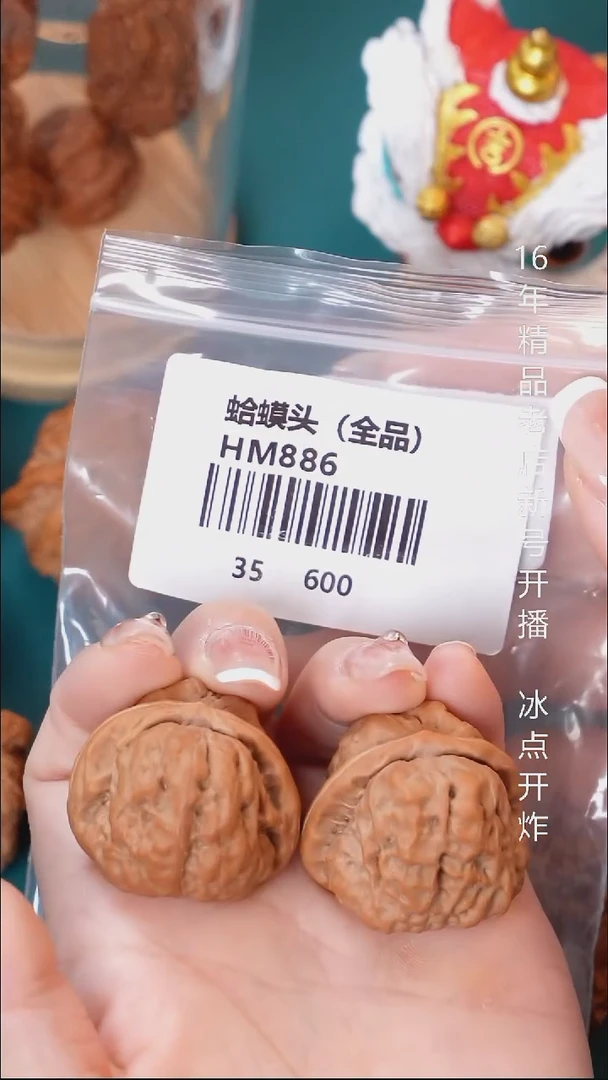把件文玩核桃35蛤蟆头全品6号