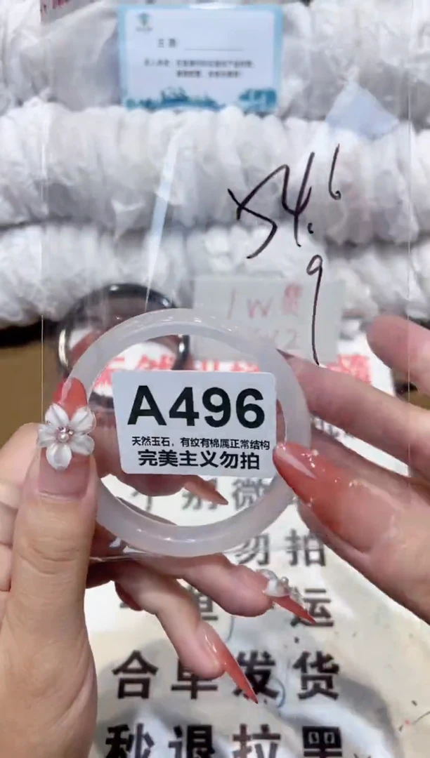 手镯玛瑙/玉髓未镶嵌54