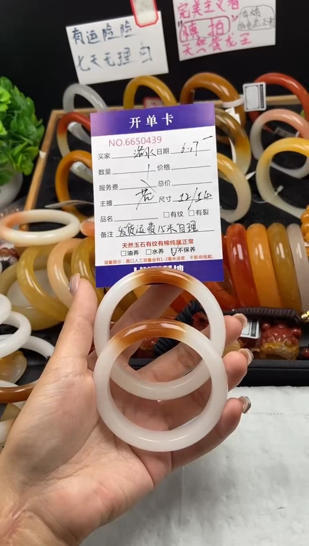 石英质玉（黄龙玉）未镶嵌手镯洛*50439