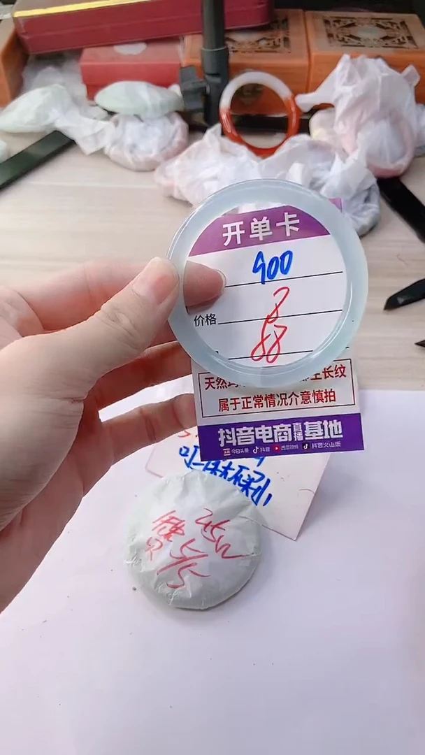 手镯玛瑙/玉髓未镶嵌900