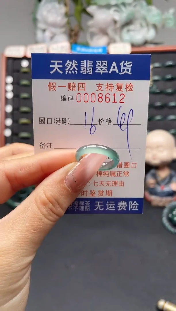 未镶嵌戒指翡翠16*8612