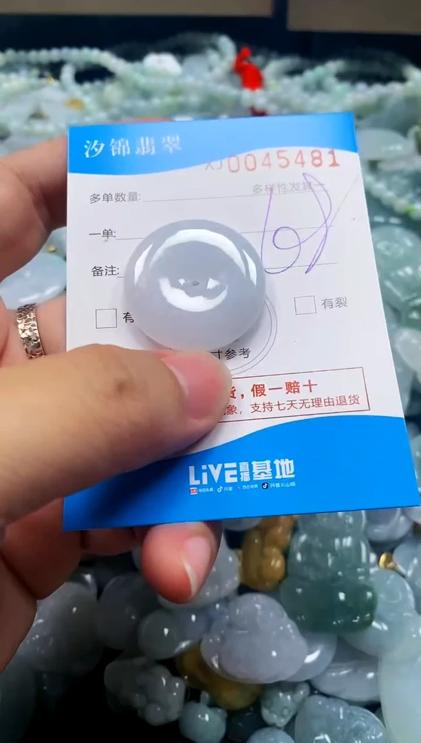 颈饰未镶嵌翡翠闪购商品0045481