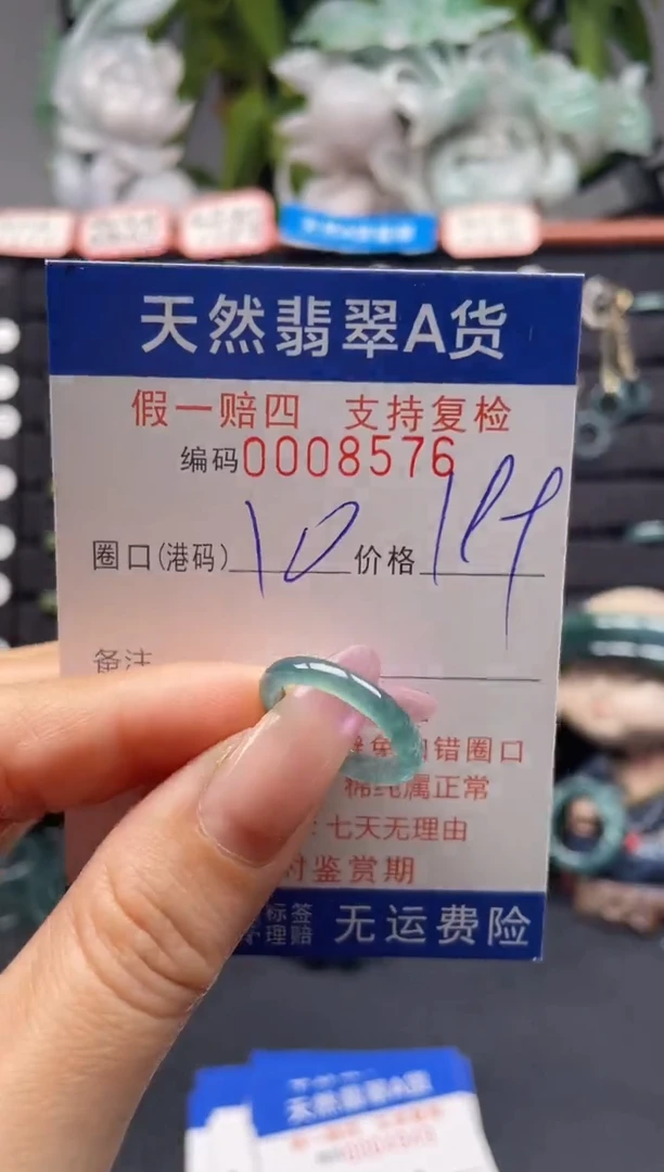 未镶嵌戒指翡翠10*8576