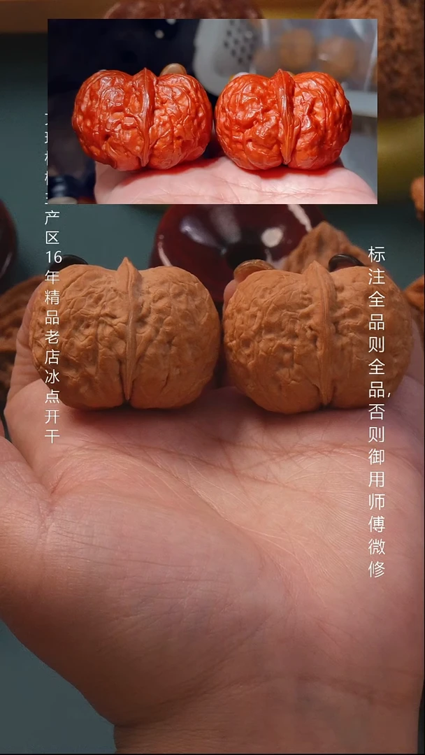 把件桃核40天启元宝全品8号