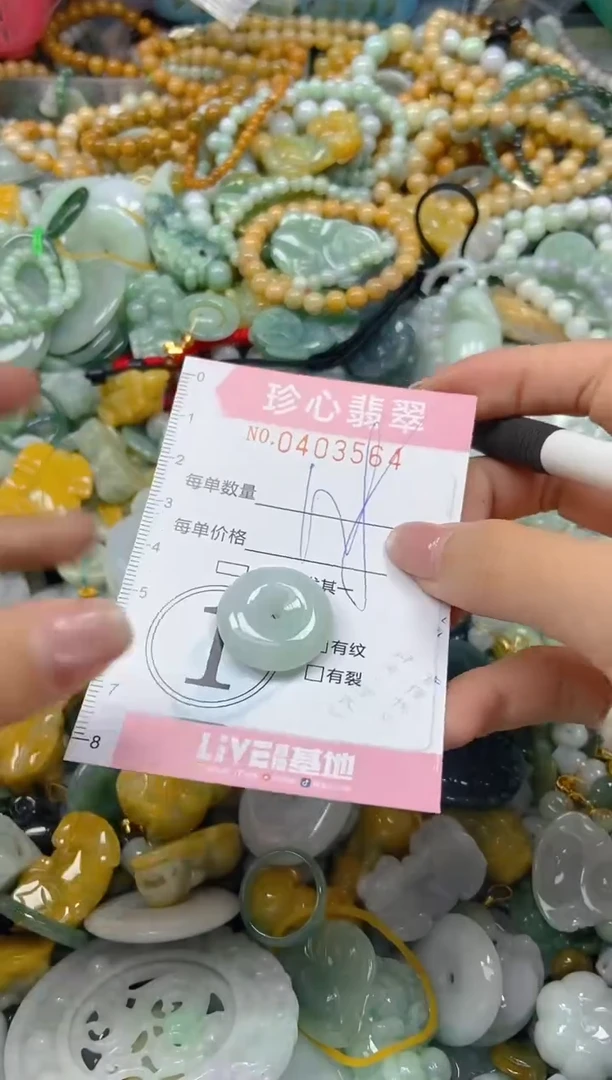 颈饰未镶嵌翡翠闪购0403564