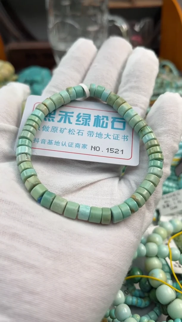 未镶嵌绿松石松石1521