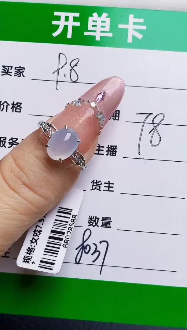 银S925镶嵌戒指翡翠8037