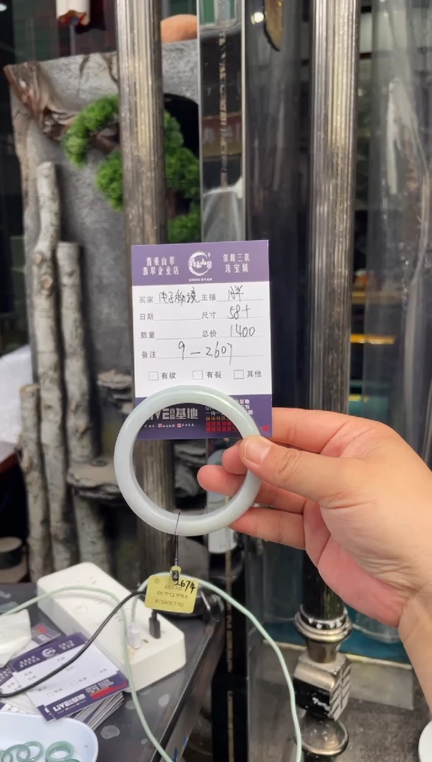 翡翠手镯未镶嵌电**境W58正圈-2607