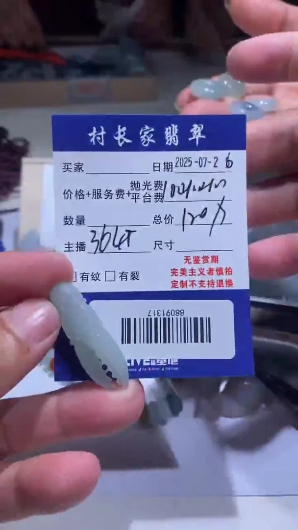 定制翡翠未镶嵌p***e88091317
