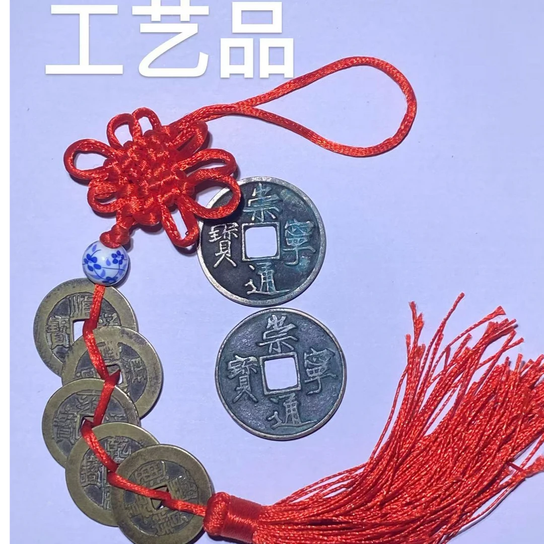 铜钱编织绳挂饰五帝钱红绳工艺品