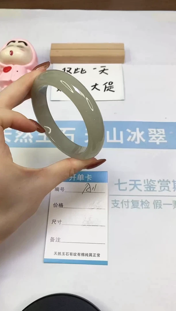 未镶嵌手镯东陵石A11  62.0