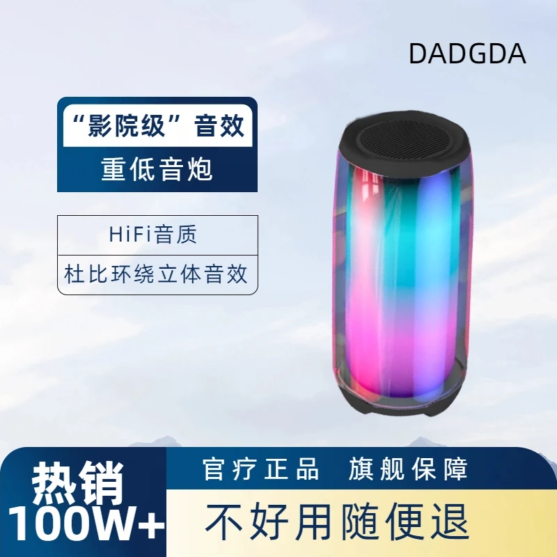 DAGADA无线蓝牙音响低音炮便携超大音量音箱高音质室内柏林之声