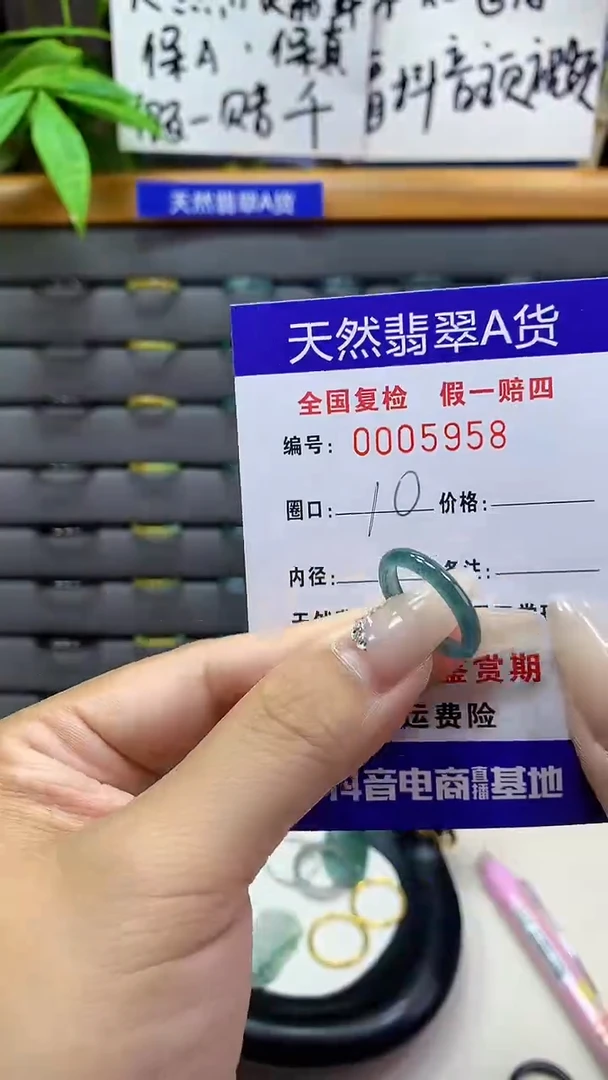 【闪购商品】翡翠戒指未镶嵌天然翡翠A货5958
