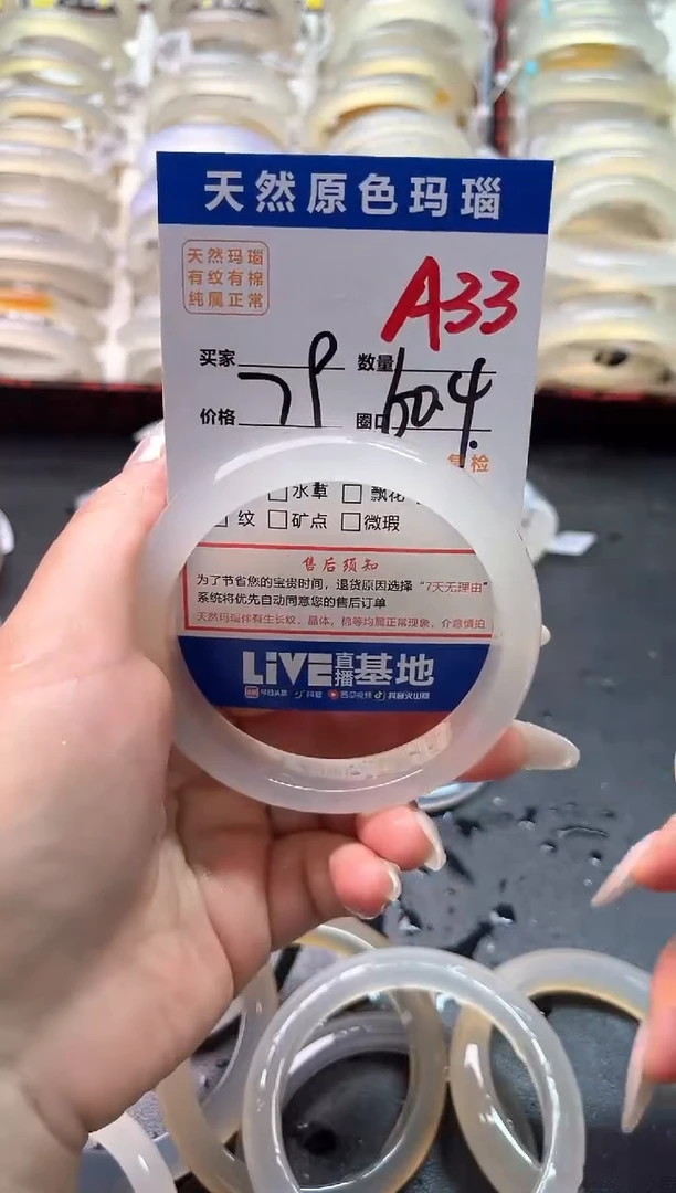 玛瑙/玉髓手镯未镶嵌A33