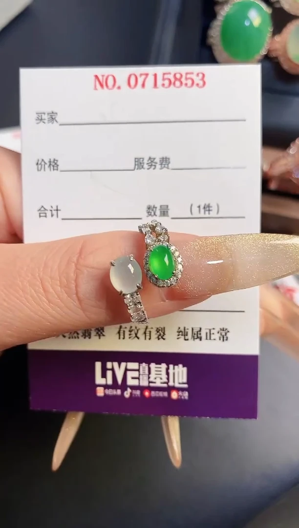 银S925镶嵌戒指翡翠天然