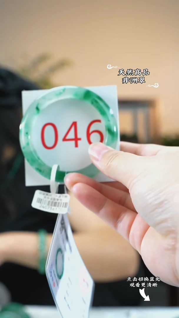 未镶嵌手镯石英质玉（非洲翠）54-55