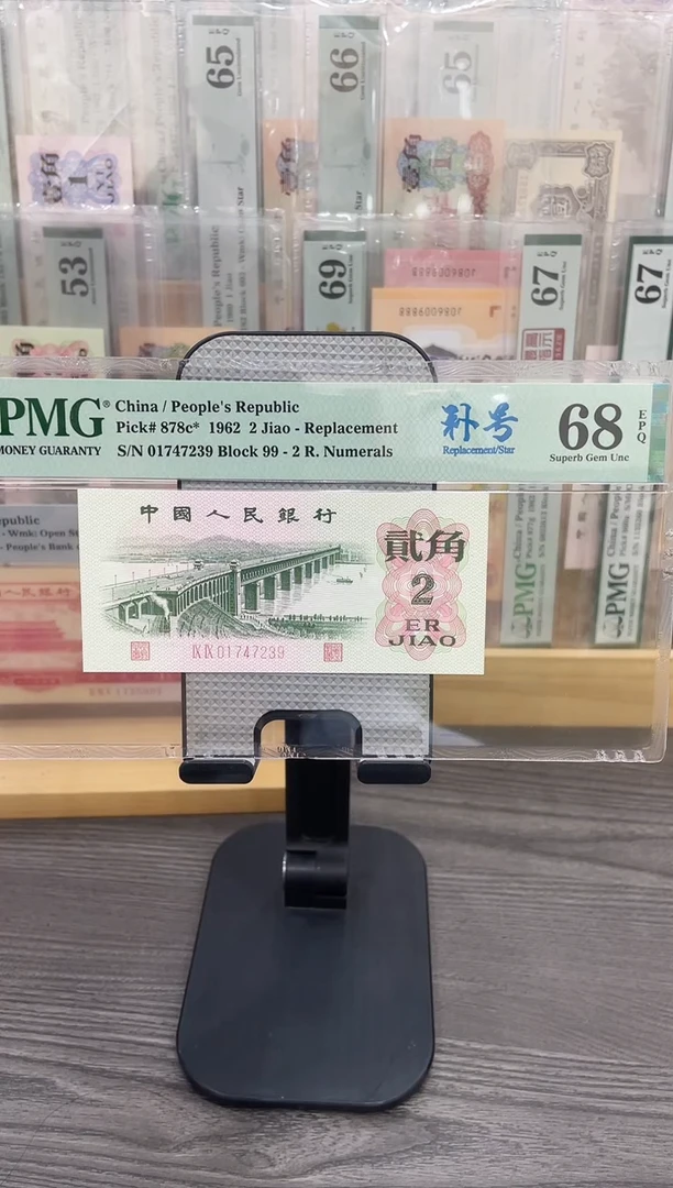 二罗大桥补号99冠68E带4单张号码随机