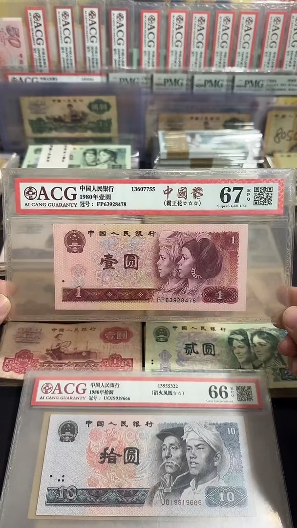 【退市】 全新 壹元 中国龍 评级封装