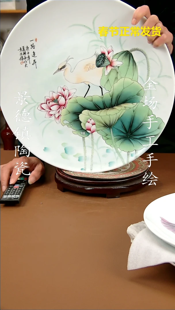 【闪购商品】盘景德镇陶瓷摆件31
