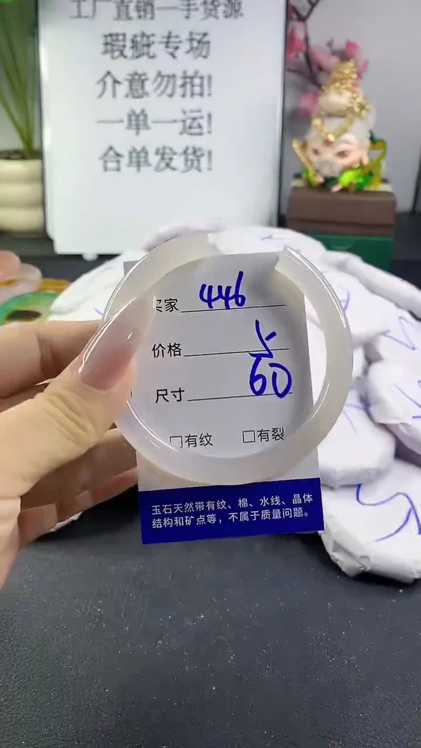 手镯玛瑙/玉髓未镶嵌446