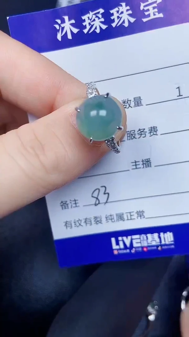 银S925镶嵌戒指翡翠8300