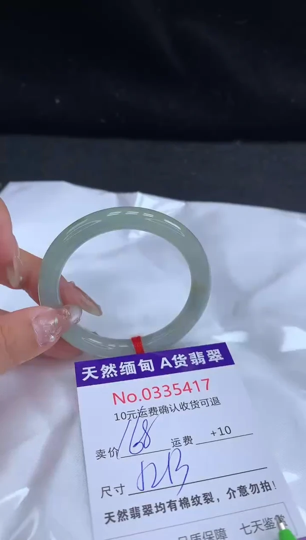 【闪购商品】翡翠手镯未镶嵌有纹，完美者勿拍