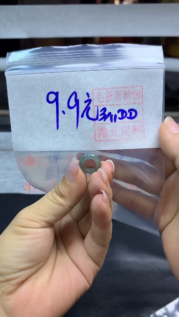 未镶嵌定制翡翠全2#9.9元多样性拍一发一毛货需抛光