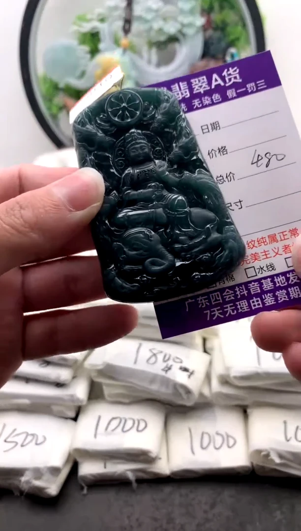 翡翠未镶嵌颈饰普贤