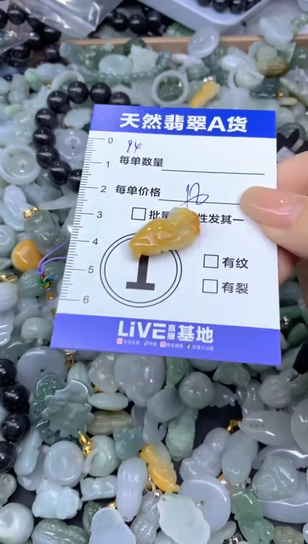 颈饰未镶嵌翡翠天然翡翠A货批量多样性发一件