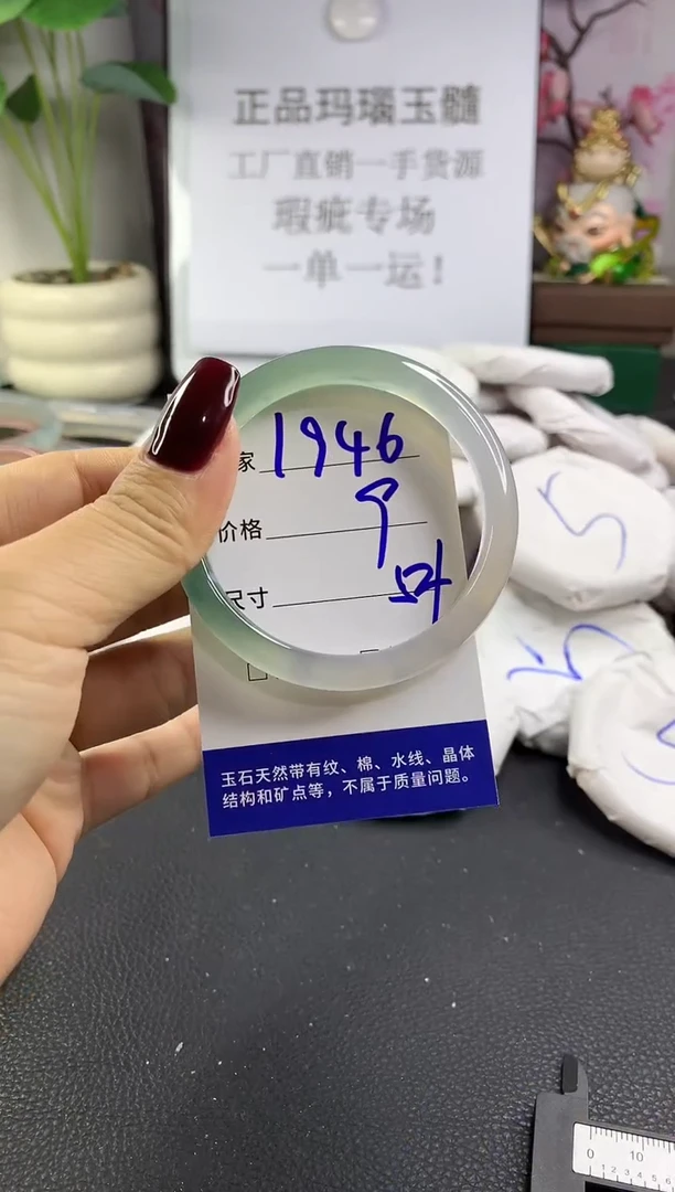 手镯玛瑙/玉髓未镶嵌1946