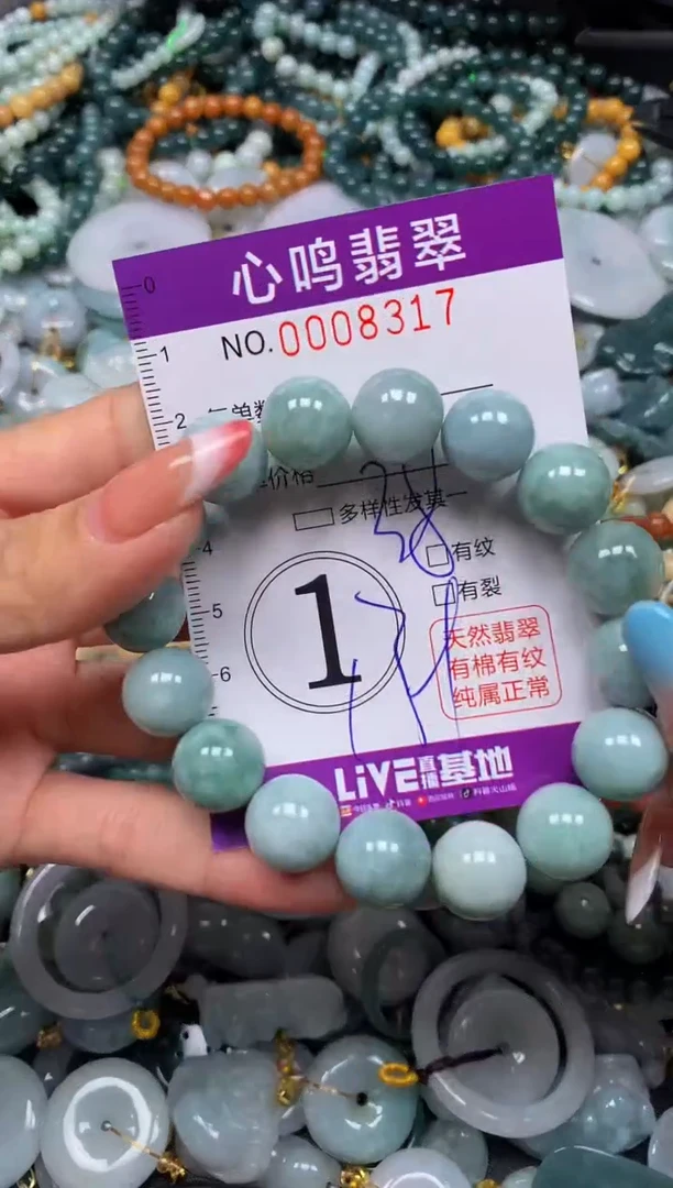 翡翠未镶嵌颈饰闪购008317