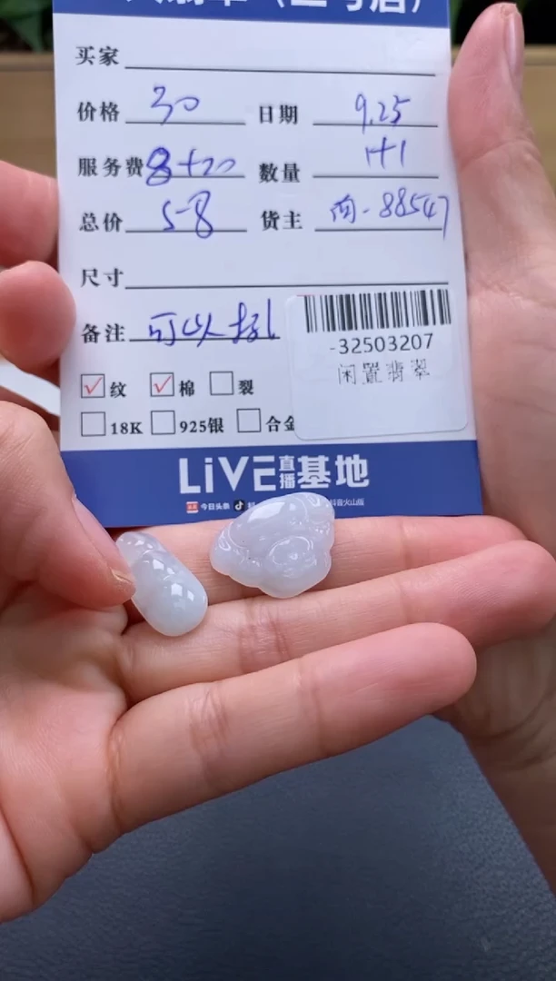 颈饰未镶嵌翡翠多人-32503207