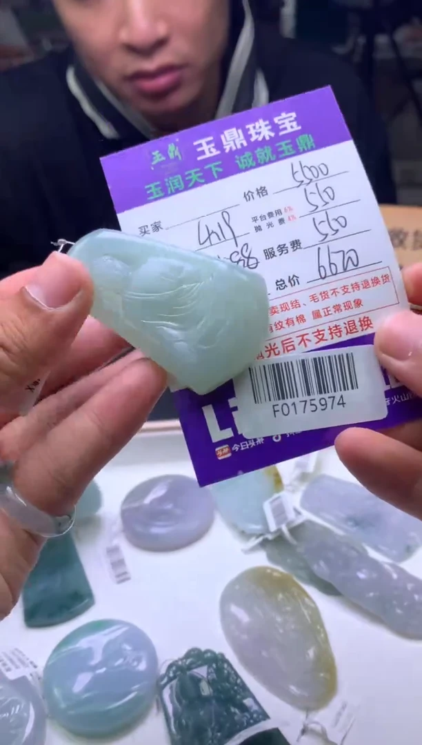 定制翡翠未镶嵌F0175974