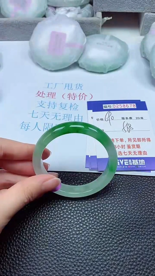 拍下以实物为准258678