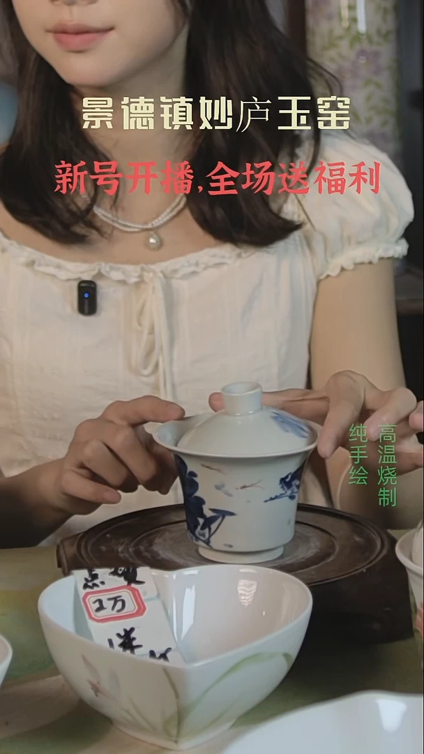 盘妙庐玉窑高温手绘餐具马蹄盖碗